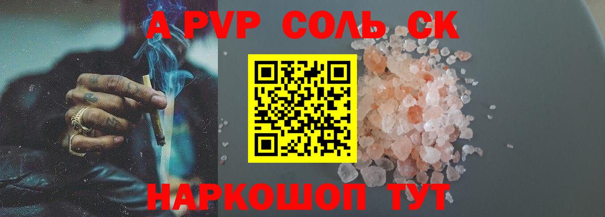 A PVP СК Юрга
