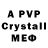 МДМА crystal Nick Glaz