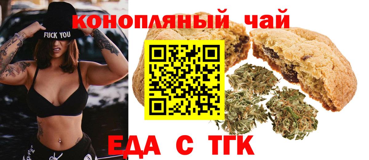 Юрга  Canna-Cookies марихуана  Вход с VPN 