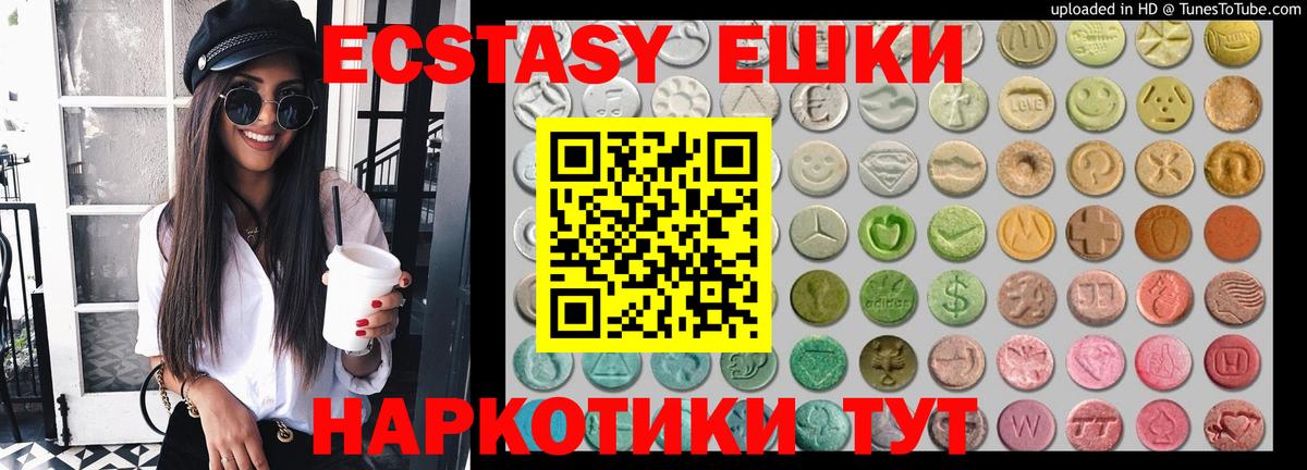 Экстази 300 mg  Экстази 280 MDMA  Юрга  Вход с VPN 