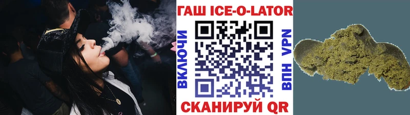ГАШ Ice-O-Lator  OMG зеркало  Юрга  закладка 