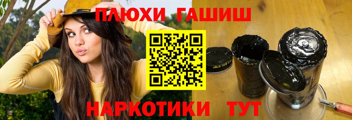 Юрга  ГАШИШ  Вход с VPN  ГАШ гашик 