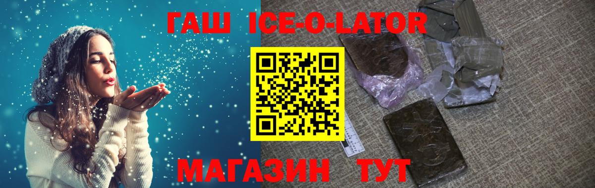 ГАШ Изолятор Юрга