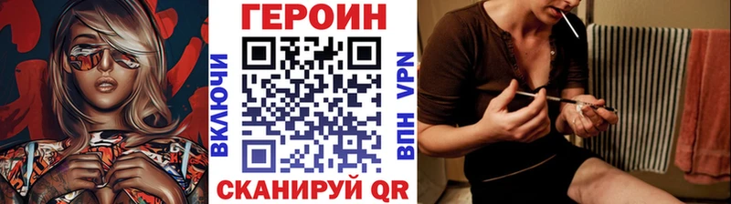 ГЕРОИН Heroin  Юрга 