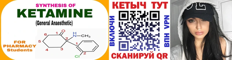 КЕТАМИН ketamine  Юрга 