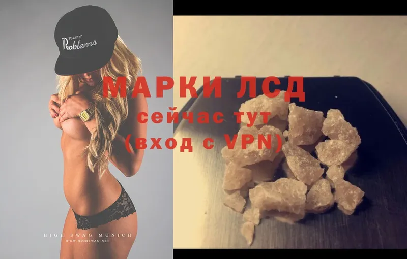 Лсд 25 экстази кислота  закладки  kraken ТОР  Юрга 