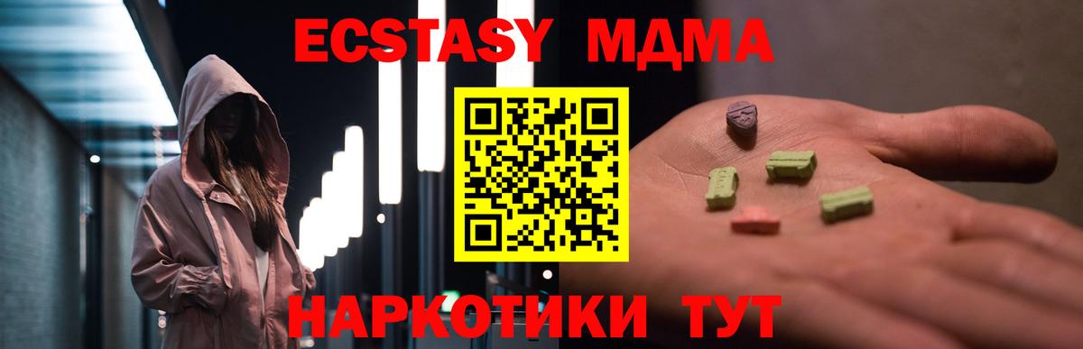 MDMA молли Юрга