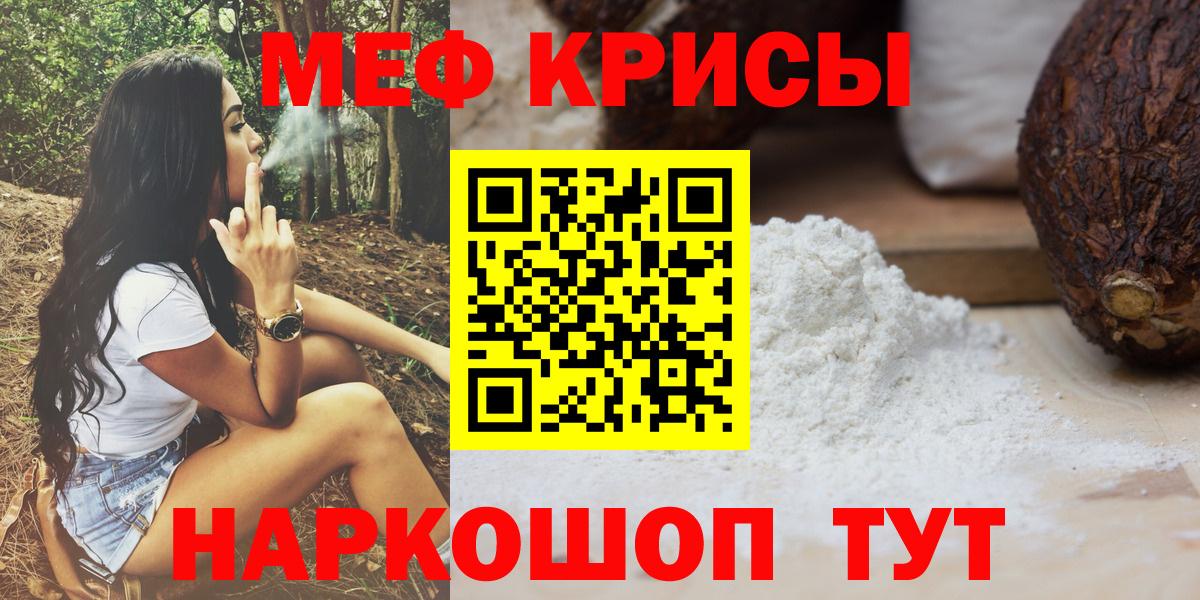 МЕФ кристаллы Юрга