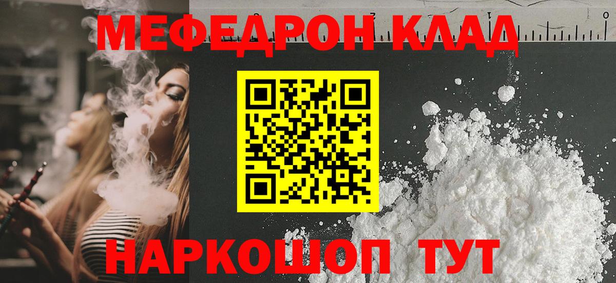 Юрга  Мефедрон кристаллы  МЕФ  МЕФ  МЕФ 4 MMC  купить наркотики сайты  Вход с VPN 