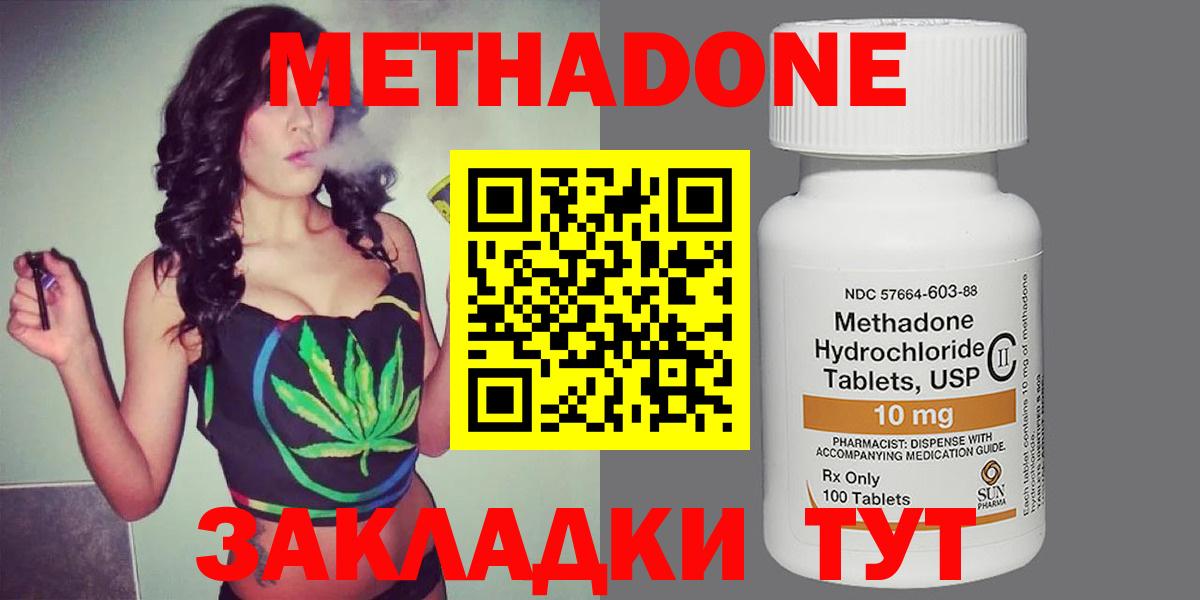 МЕТАДОН белоснежный  Вход с VPN  Метадон methadone  Юрга 