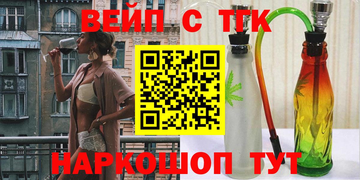 Юрга  Дистиллят ТГК концентрат  Вход с VPN  ТГК вейп с тгк 
