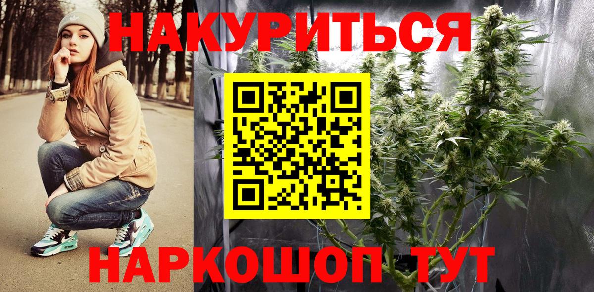 Бошки марихуана SATIVA & INDICA  Бошки Шишки AK-47  Вход с VPN  Юрга 